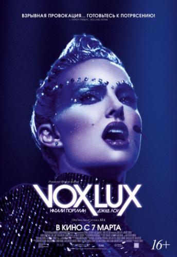 Вокс люкс / Vox Lux (2018)