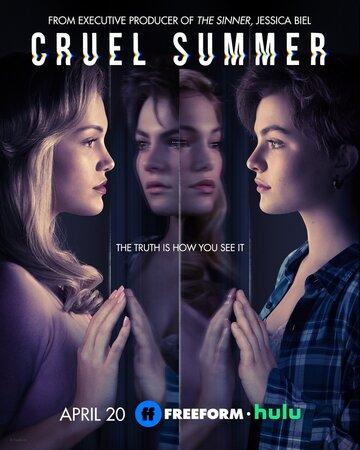 Фильм Жестокое лето / Cruel Summer (2021)
