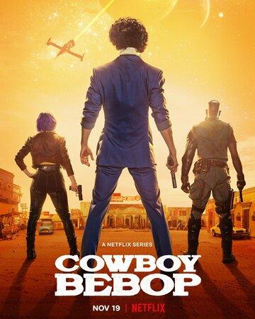 Фильм Ковбой Бибоп / Cowboy Bebop (2021)