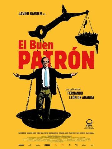 Фильм Самый лучший босс / El buen patron (2021)