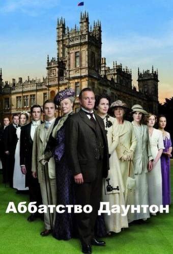    / Downton Abbey (2010)