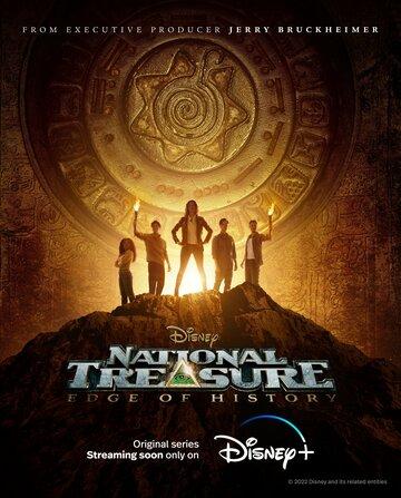Фильм Сокровище нации: На краю истории / National Treasure: Edge of History (2022)