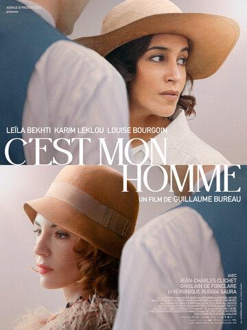 Фильм Влюблён без памяти / C'est mon homme (2022)