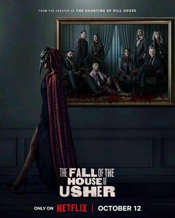 Фильм Падение дома Ашеров / The Fall of the House of Usher (2023)